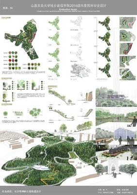 风景园林专业2016级毕业设计作品(18张)