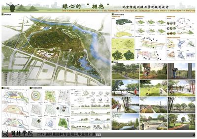 灵感日志丨2019届风景园林硕士毕业设计展(五·终)